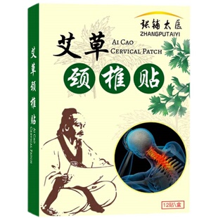 暖姬艾草贴颈椎腰椎膝盖肩周热灸正品官方旗舰正品艾灸贴艾叶生姜