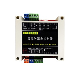 通用型车牌道闸计数器记忆防跟车防尾随逃费AB双道闸互锁联动控制