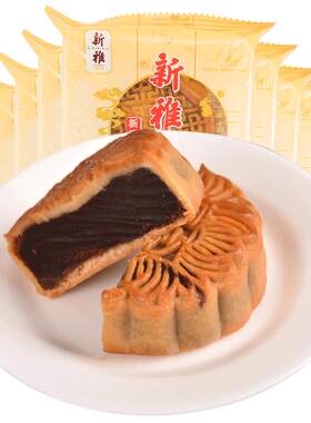 新雅豆沙月饼10只日期新鲜