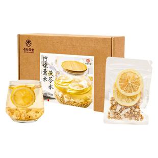 杏林草堂红豆薏米茶赤小豆薏湿茶柠檬茯苓水轻盈女神养生茶包祛除