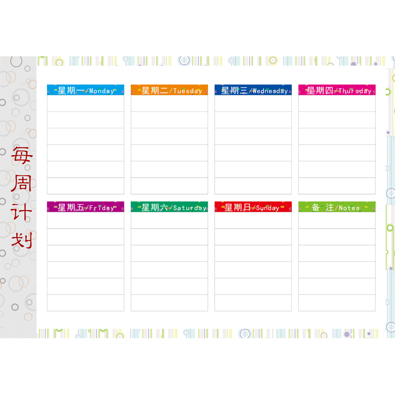课程计划表可擦墙贴周计划表日程学习工作每周安排网课神器计划表