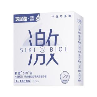 siki私激避孕套涌玻尿酸003冰沸超薄安全套套壹手好牌001男用正品