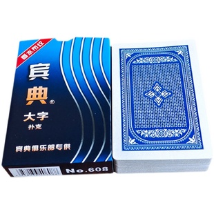 加大字体扑克牌便宜批纸牌扑克老年人都在用的朴克主角同赢三A