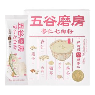 【百亿补贴】五谷磨房杏仁七白饮粉美百合杏仁冲调谷物代餐养早餐