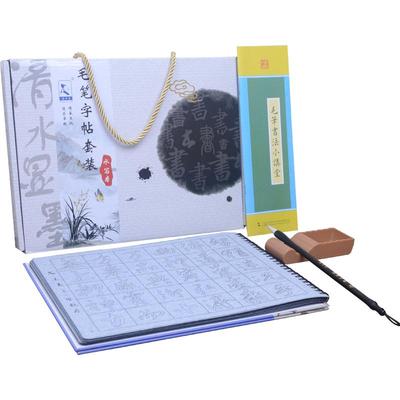 王羲之圣教序行书字帖双面水写