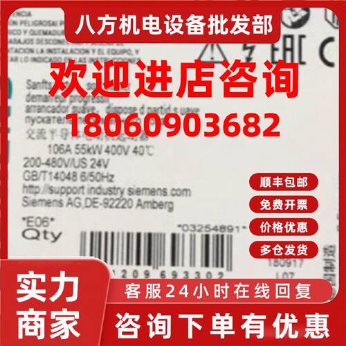 议价西门子软启动器 3RW4047-1BB04 3RW40471BB04 现货议价