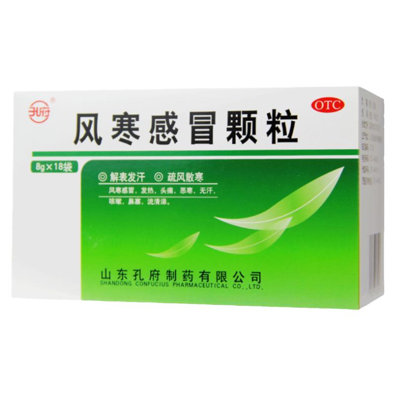 【孔府】风寒感冒颗粒8g*18袋/盒发热鼻塞头痛风寒感冒咳嗽