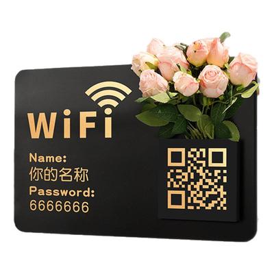 wifi提示牌商场免费上网指示贴纸