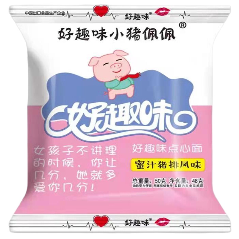 好趣味小猪佩佩夹心脆干脆面网红零食学生宿舍方便面10代包邮