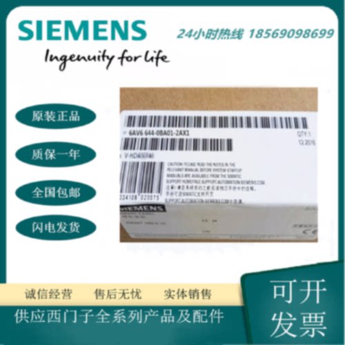 议价6AV 6644-0BA01-2AX0西门子MP377触摸屏12寸6AV6644-0BA01-2A