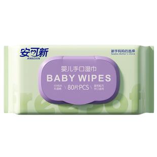 安可新婴儿湿巾新生儿手口屁专用婴幼儿加厚加大湿纸巾80抽家庭装