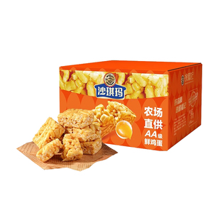 徐福记旗舰店1672g礼盒沙琪玛中式糕点独立包装休闲零食节日送礼