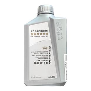 上汽大众全合成机油尊选5W-30途观岳朗逸途观L帕萨特途昂1L原厂