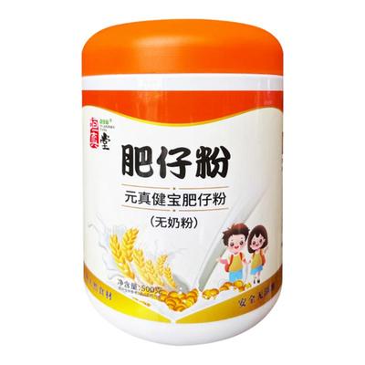 元真健宝肥仔营养粉敏宝长个长肉