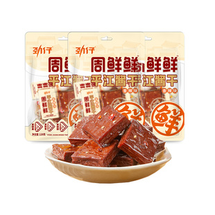 【烈儿直播间】胖东来同款豆干酱零食湖南平江超级好吃劲仔周鲜鲜