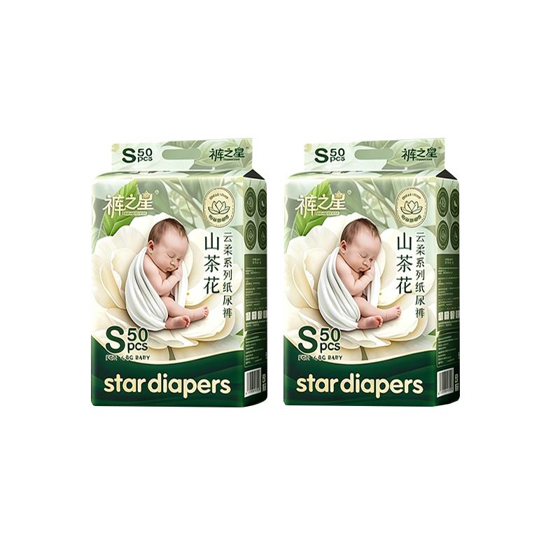 2包夏款】山茶花纸尿裤nb码婴儿尿不湿超轻薄拉拉裤男女宝宝专用