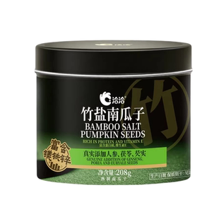 洽洽竹盐南瓜子168/208g袋装罐装零食炒货旗舰店正品AP