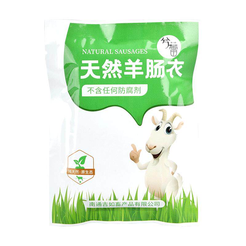 天然羊肠衣灌香肠家用自制盐渍肠衣儿童香肠台湾风干腊肠调料商用