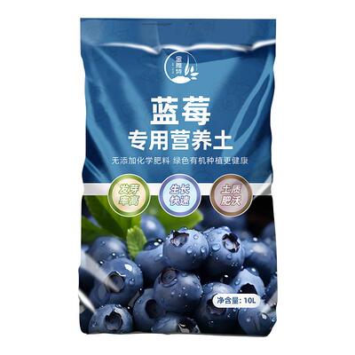 蓝莓专用土营养土种植介质科学配比有机种植土蓝莓树营养土有机肥