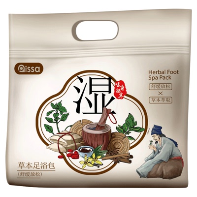 【央妈推荐】泡脚药包去湿气助眠