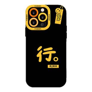 行对手机壳适用iPhone17promax新款xsmax液态硅胶13创意16散热苹果17air超薄16e简约高级感15不会撞壳14plus