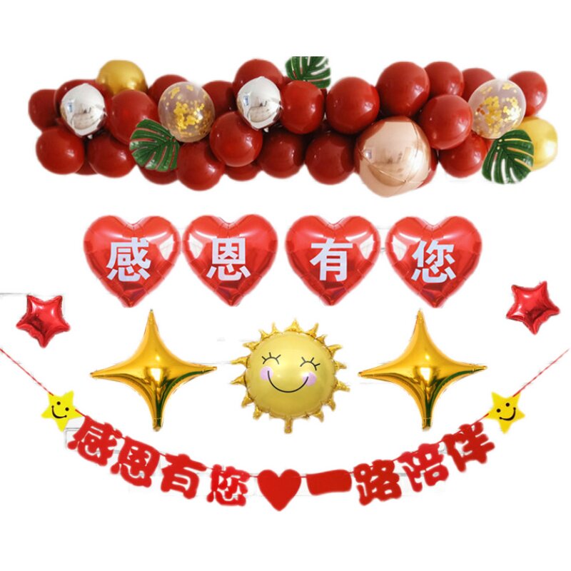开业周年店庆感恩活动装饰气球套餐公司年终答谢商场直播背景布置