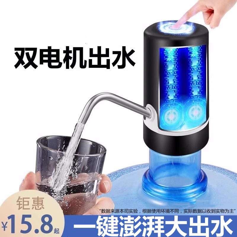 桶装水抽水器饮水机大桶矿泉水取水器自动上水器压水泵双泵吸水器
