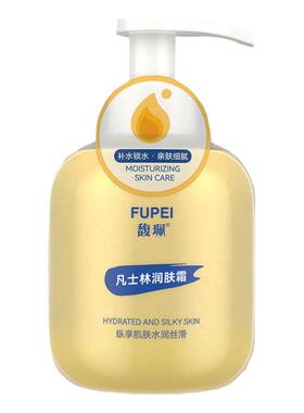 馥珮补水保湿防干燥防裂身体乳霜