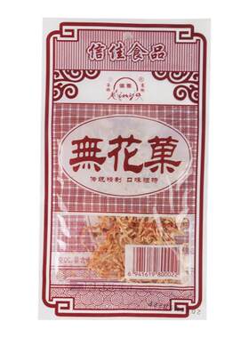 潮汕特产无花果干8090后童年小吃
