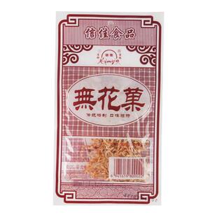 潮汕特产无花果干萝卜丝袋8090后怀旧零食儿时经典童年小吃网红