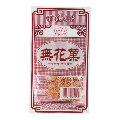 潮汕特产无花果干8090后童年小吃