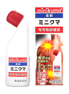 MINIKUMA舒缓纯露
