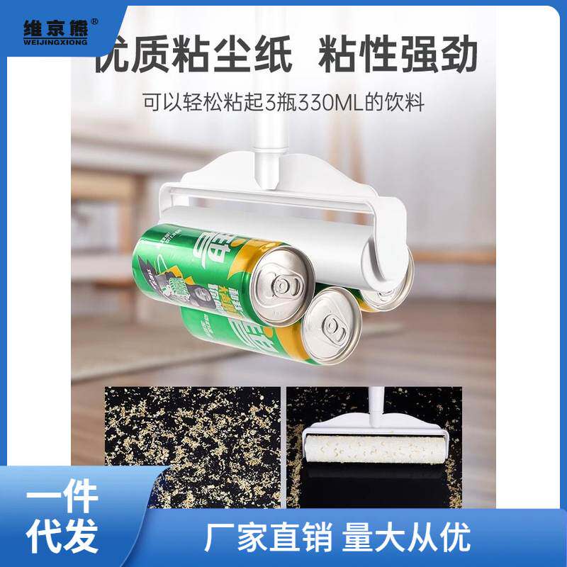 粘毛器滚筒大号加长家用伸缩沾地板滚刷可撕式粘毛卷纸芯去毛凌之