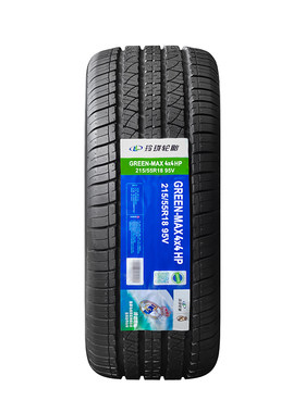 玲珑品牌215/55R18城市SUV轮胎