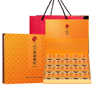 正宗北京同仁堂新年年货礼盒黑枸杞礼品特优级大果枸杞官方旗舰店