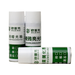 瓷砖岩板维修补自喷釉大理石亮光面人造石亮光釉哑光釉修复