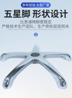 优质铁电镀五星脚家具配件办公椅面包配件转椅底座五星脚架mc660