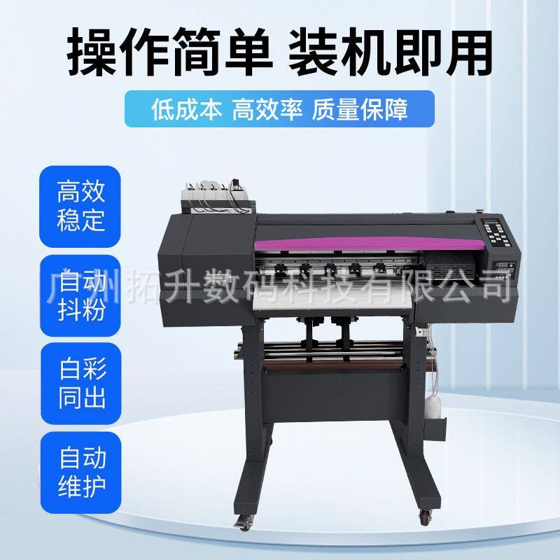 A1 DTF 白墨烫画打印机 柯式烫画数码印花热转印机 服装印花机,办公设备/耗材/相关服务,烫金机/压烫机,淘宝优惠券,粉丝福利购,淘宝优惠卷