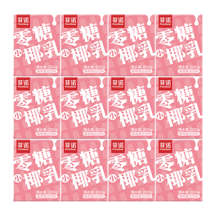 菲诺零糖小椰乳厚椰奶椰浆椰汁0生椰饮料整箱0糖厚椰乳咖啡专用