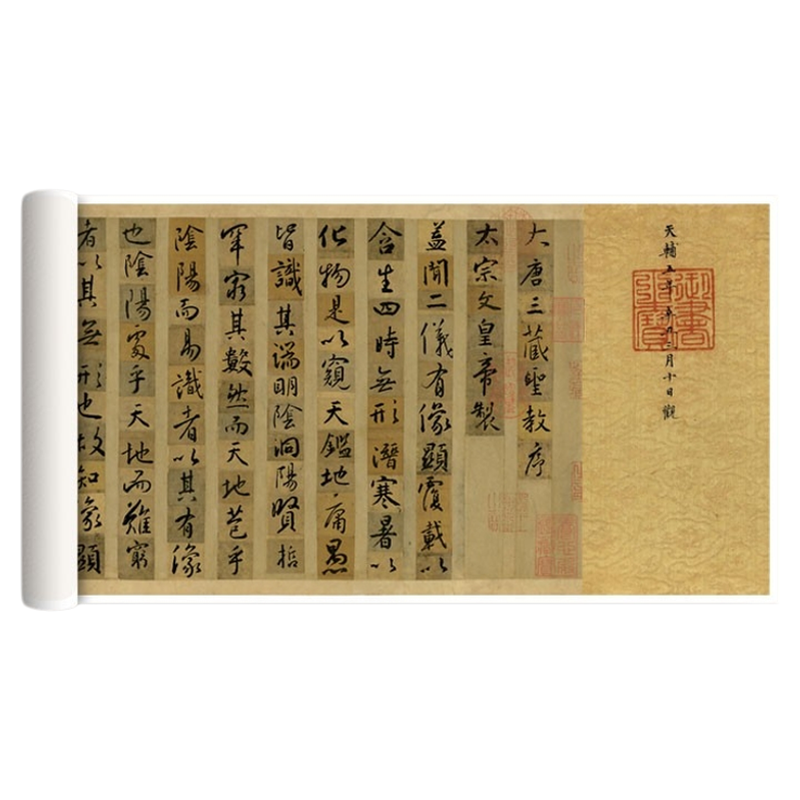 墨待君来王羲之行书圣教序墨迹本