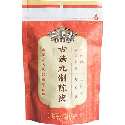 和顺堂药铺九制陈皮糖果