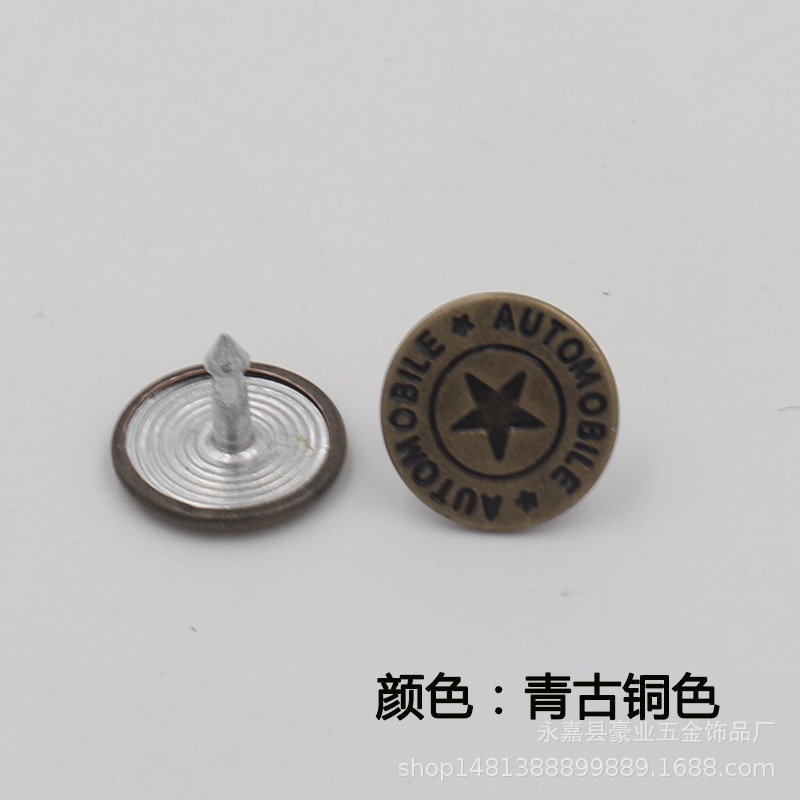 15mm包面钉子 铝钉 汽车脚垫金属金色五角星卡扣汽配脚踏板装饰扣