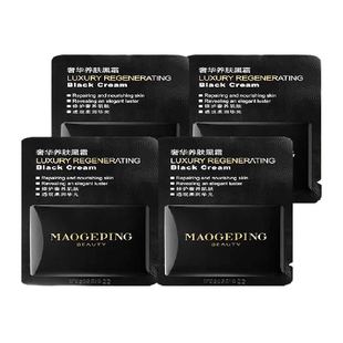 毛戈平鱼子酱面膜涂抹式面膜熬夜救星黑霜保湿滋养修护持妆面霜