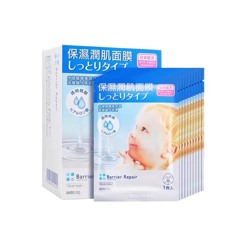 mandom/漫丹面膜毛孔紧致保湿