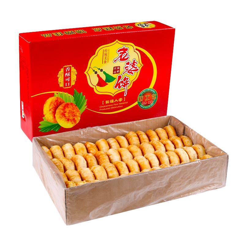 老婆饼 正宗酥饼 散装整箱千层板栗饼老式特产糕点心营养早餐零食