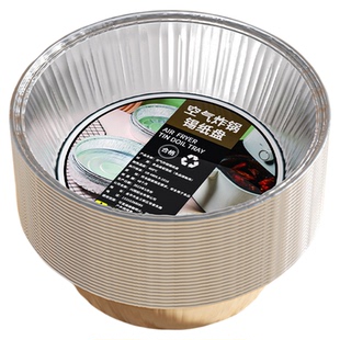 空气炸锅专用纸锡纸盘烤箱家用食品吸油纸食物专用锡箔纸烘焙锡纸