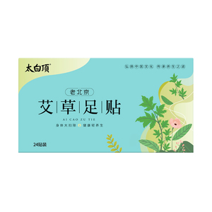 老北京艾叶艾草足贴睡眠排浊寒气