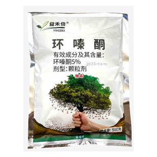 环嗪哃酮环嗪秦酮杂草杂灌还秦同正品颗粒农药除草剂农用农资500g