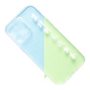 苏轼且将新火试新茶潮牌透明绿字款手机壳适用苹果16pro iphone15pro华为小米vivo艺术作品美术小众设计感