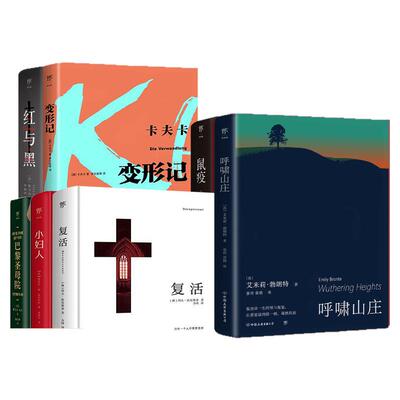 局外人鼠疫西西弗神话(3册)加缪